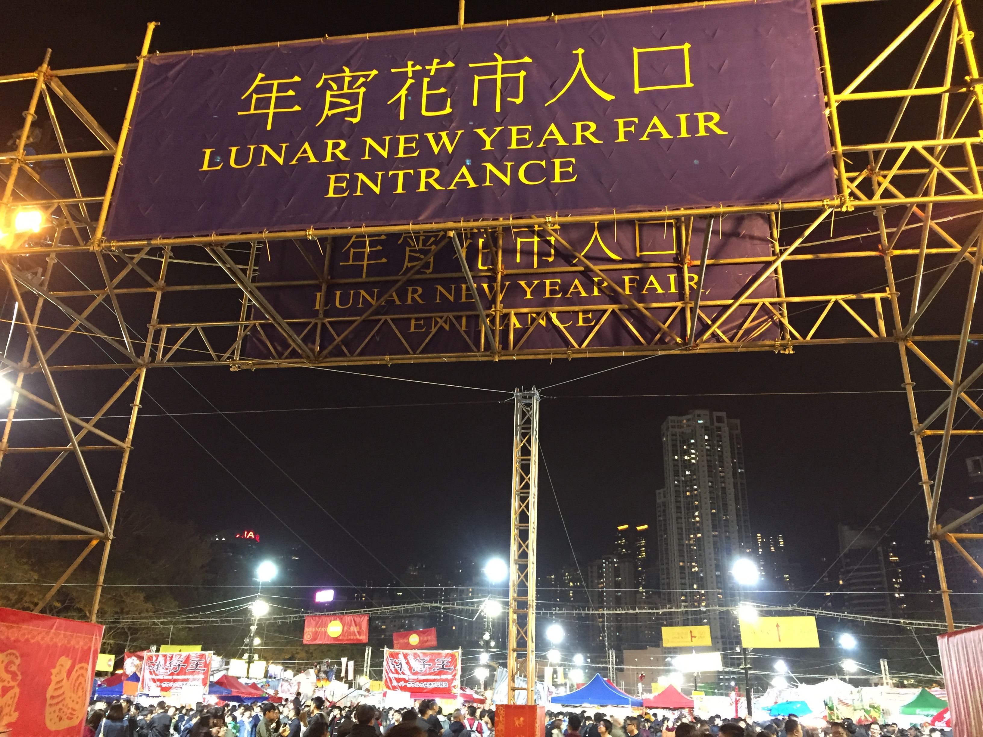 [https://en.wikipedia.org/wiki/Lunar_New_Year_Fair Lunar New Year Fair]
